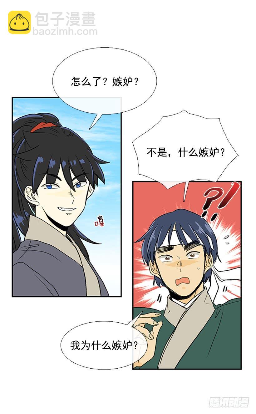 休假-第260话