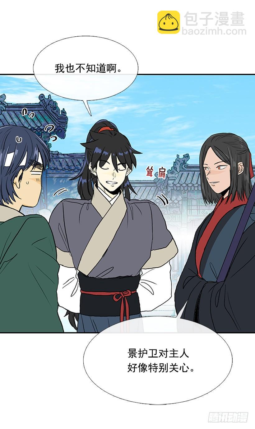 休假-第260话