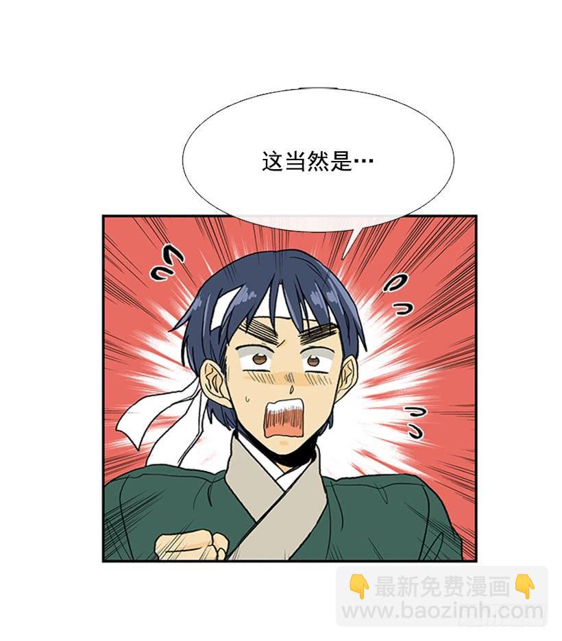 休假-第260话