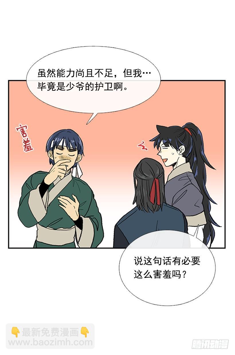 休假-第260话