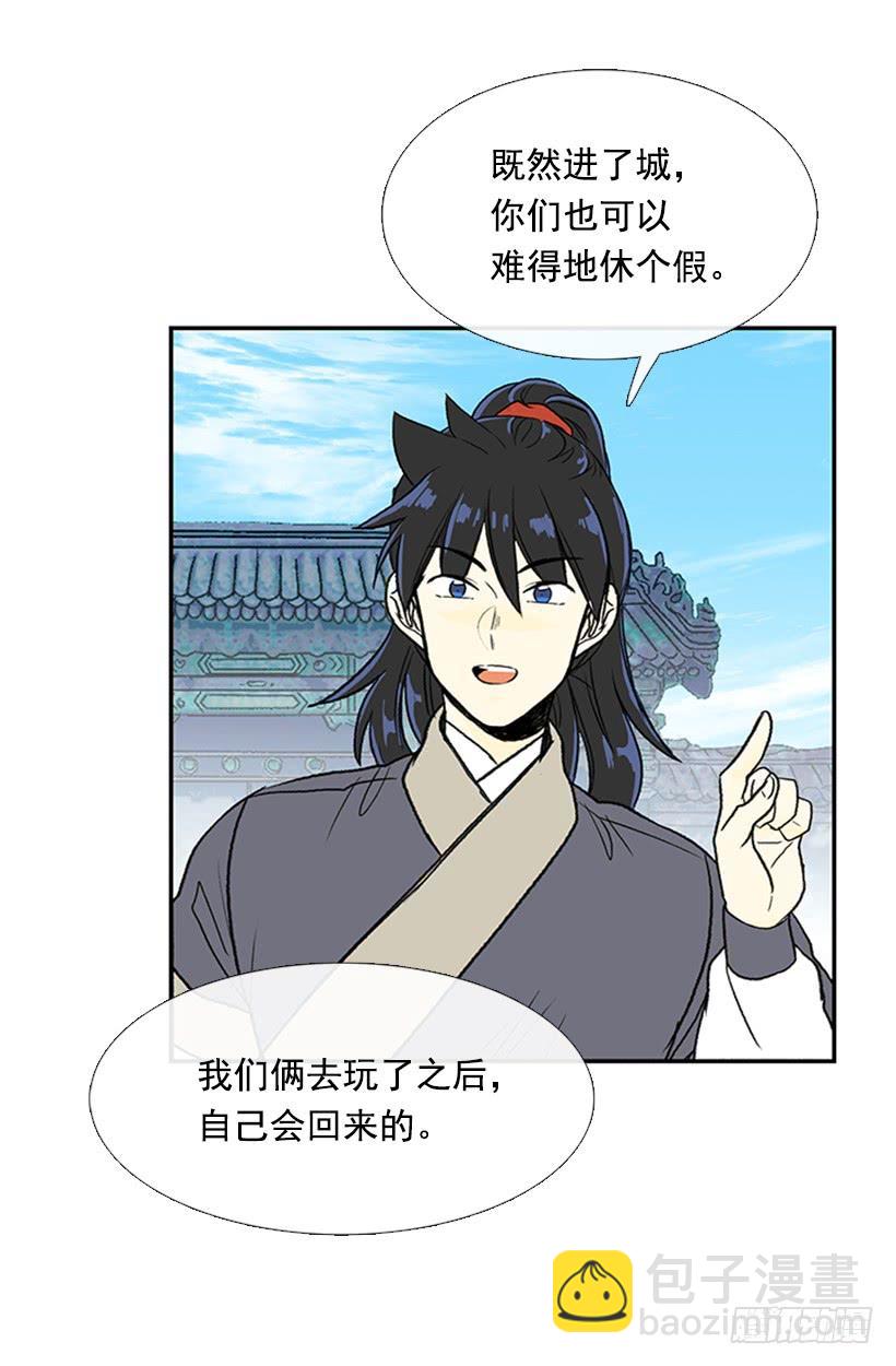 休假-第260话