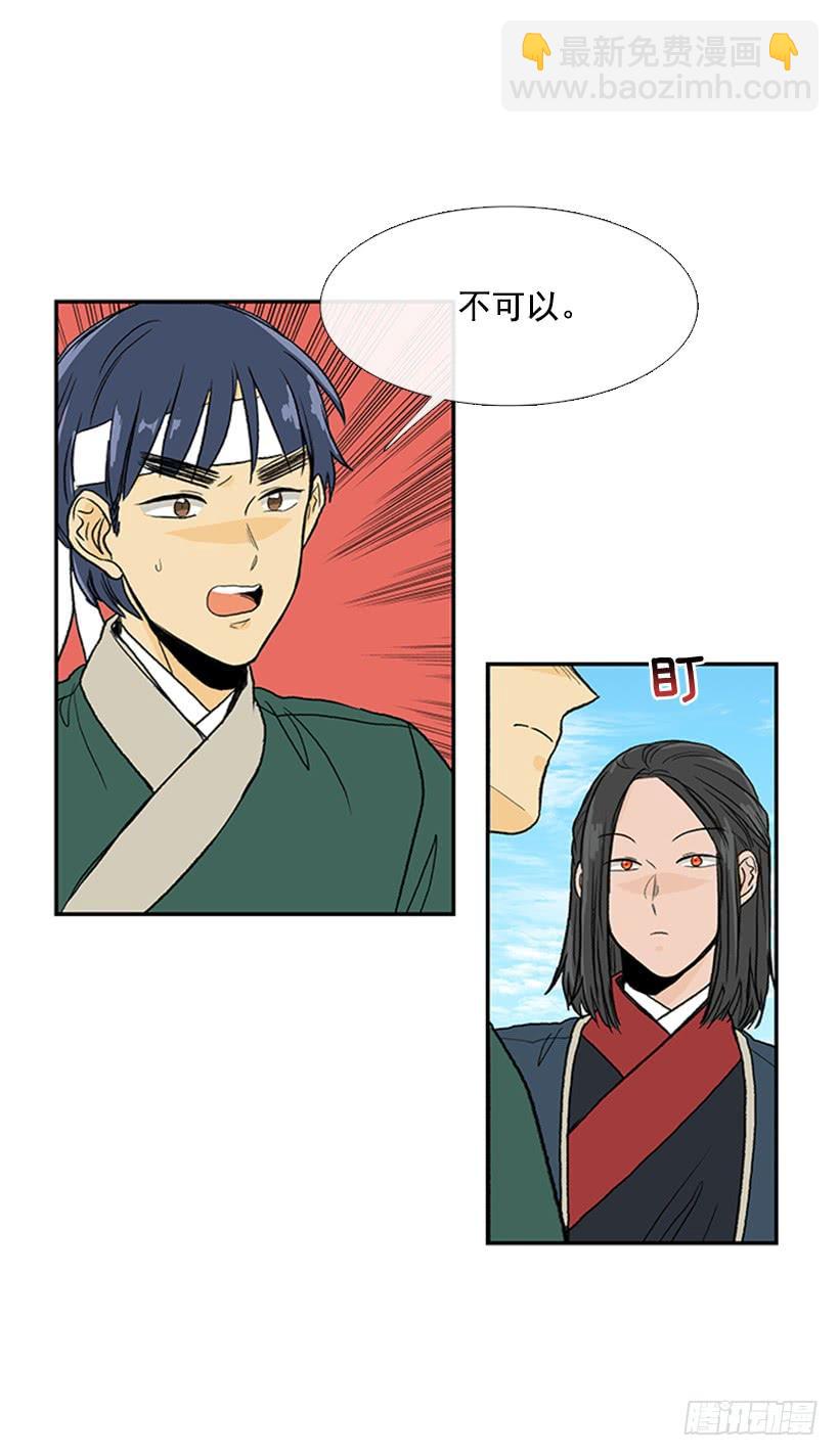 休假-第260话