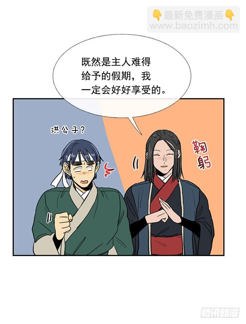休假-第260话