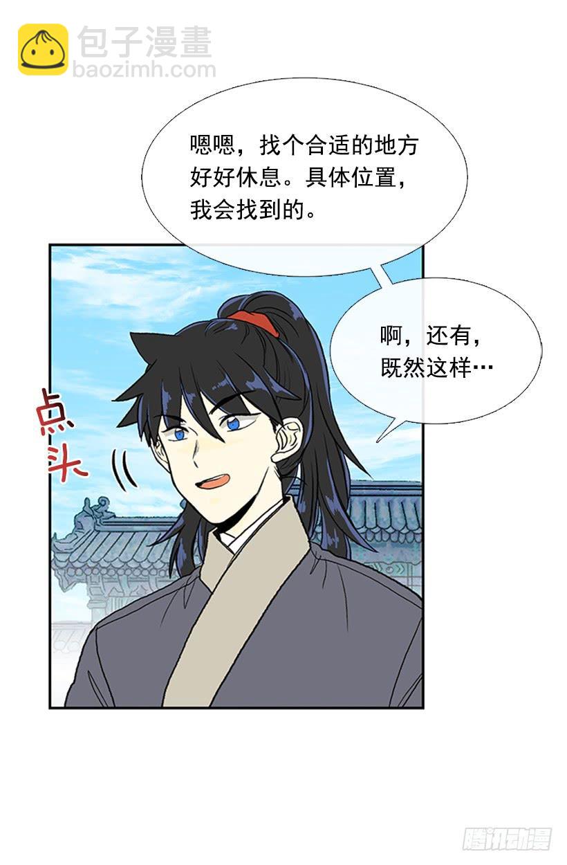 休假-第260话