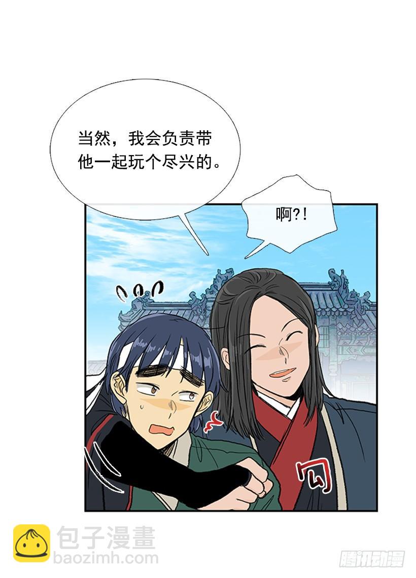 休假-第260话