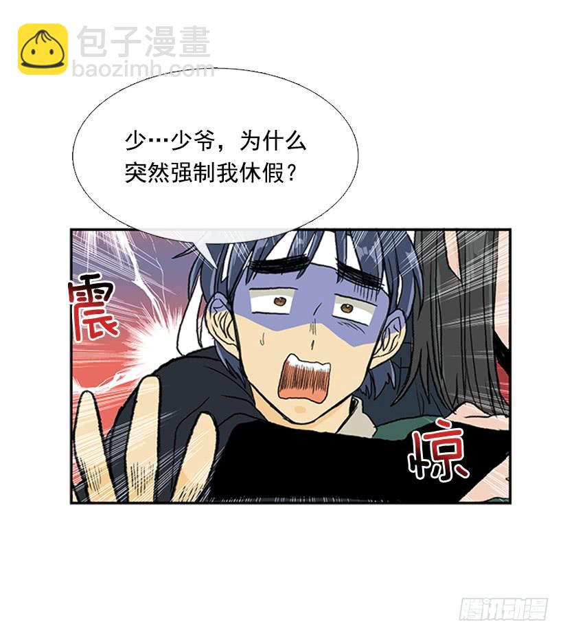 休假-第260话