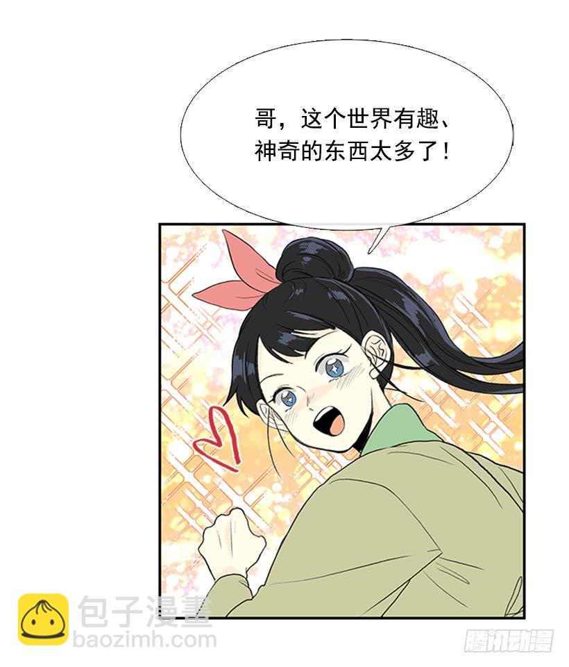 休假-第260话