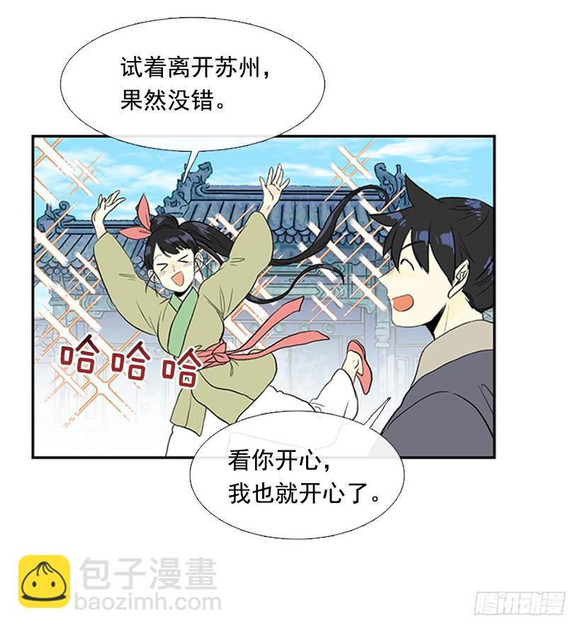 休假-第260话