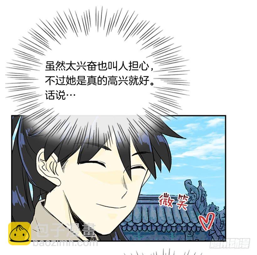休假-第260话