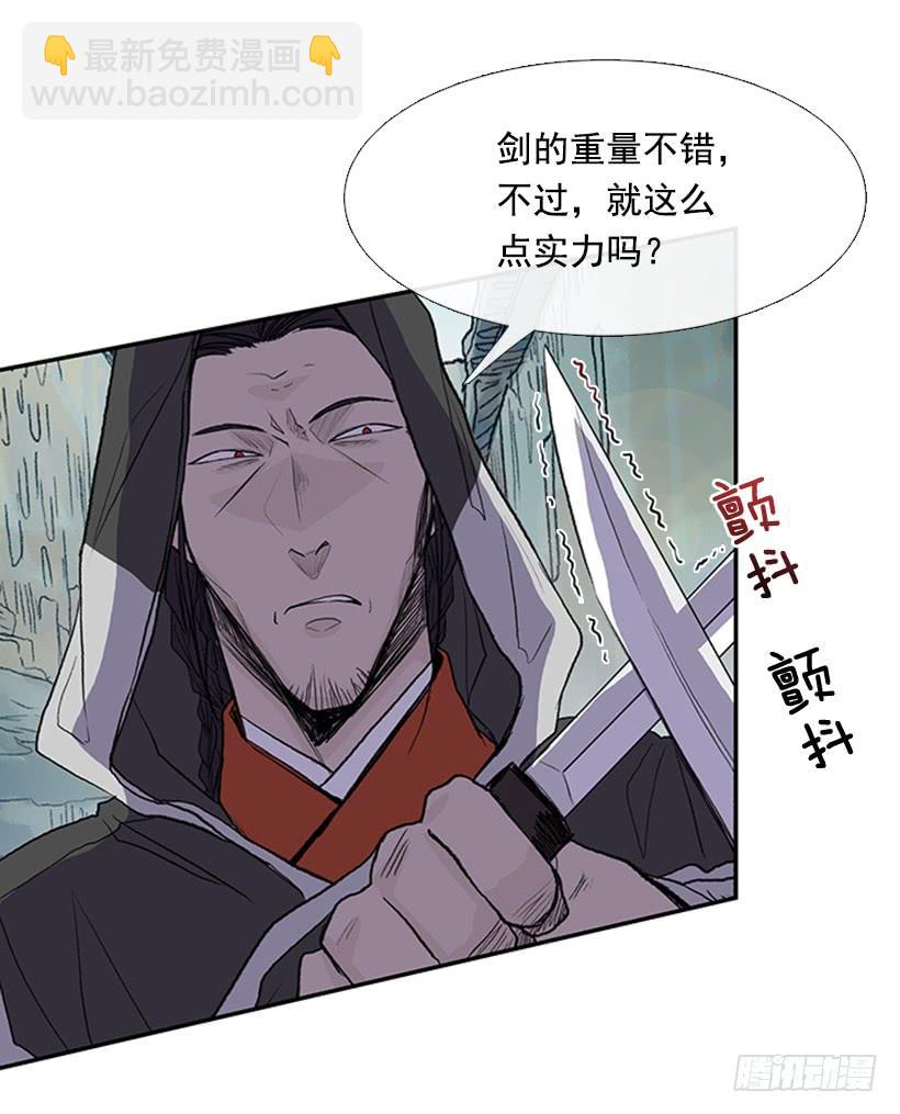 天魔-第262话