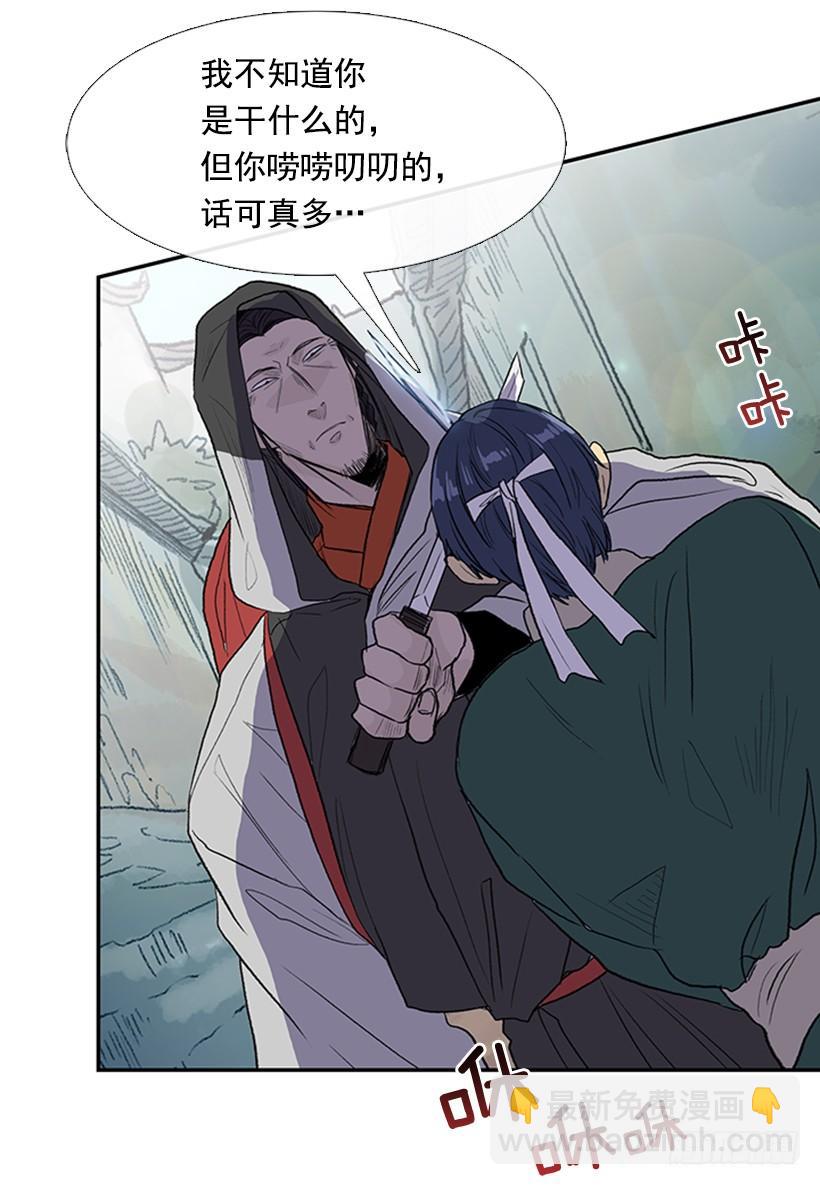 天魔-第262话