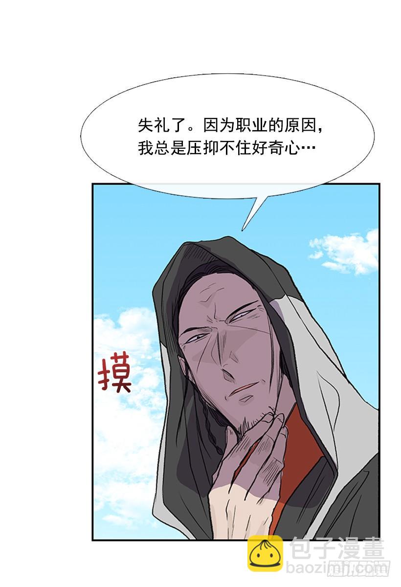 天魔-第262话
