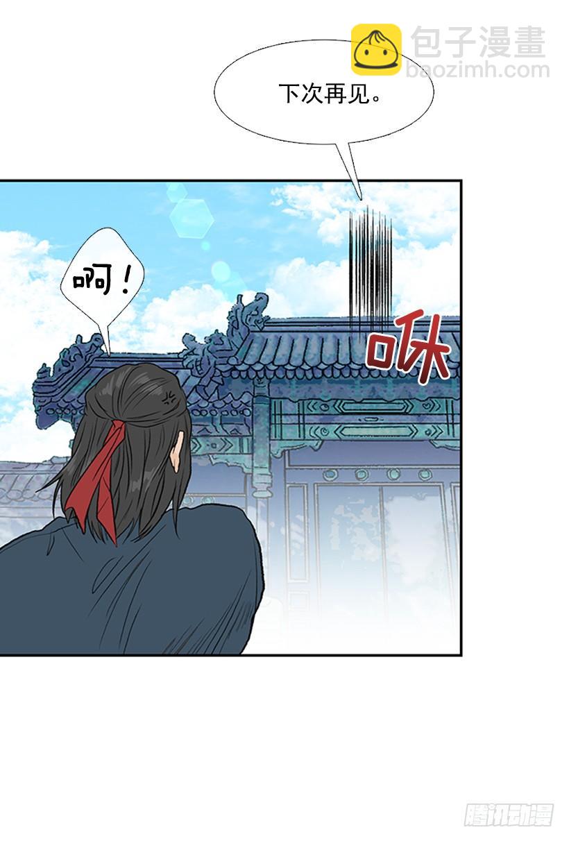天魔-第262话