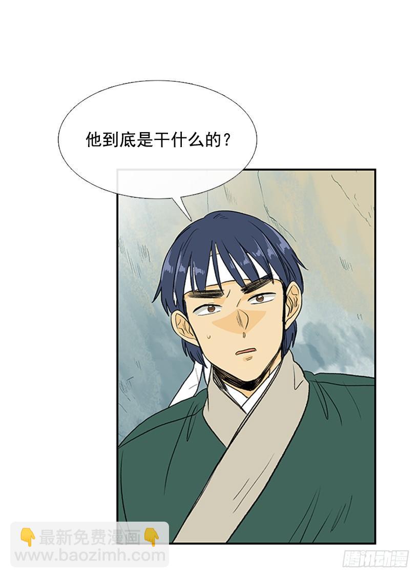 天魔-第262话