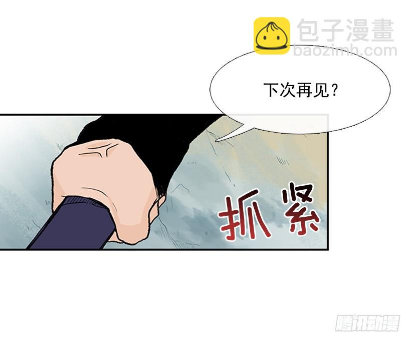 天魔-第262话
