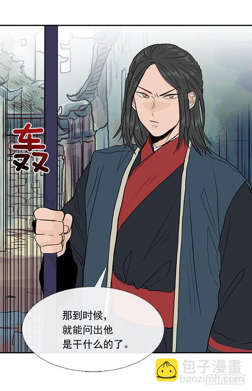 天魔-第262话