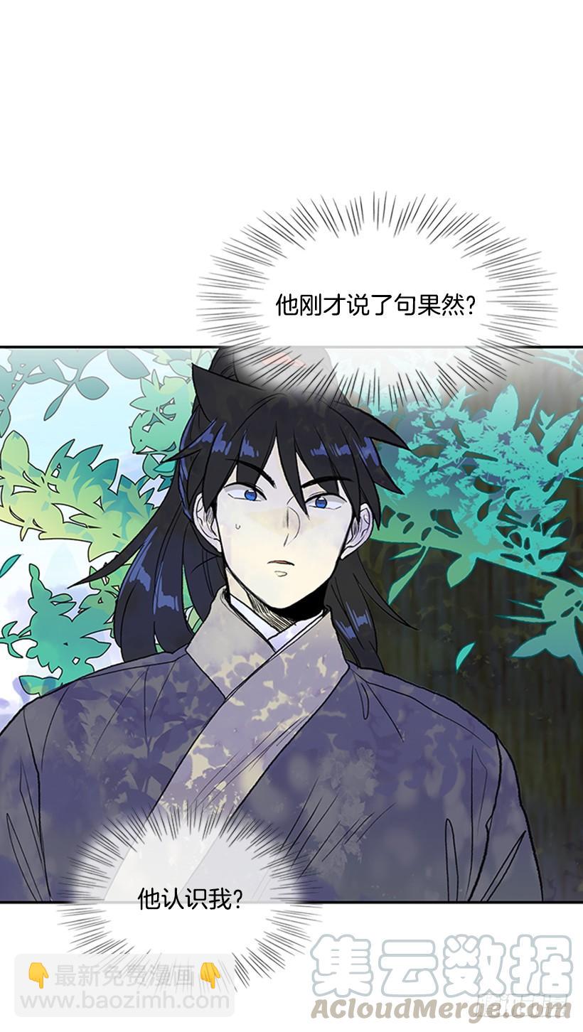 天魔-第262话