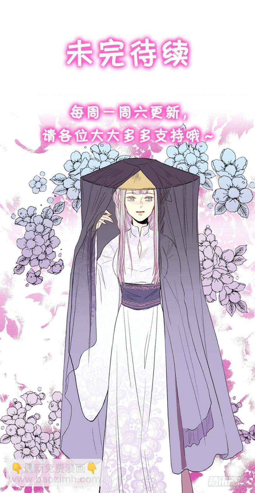 天魔-第262话