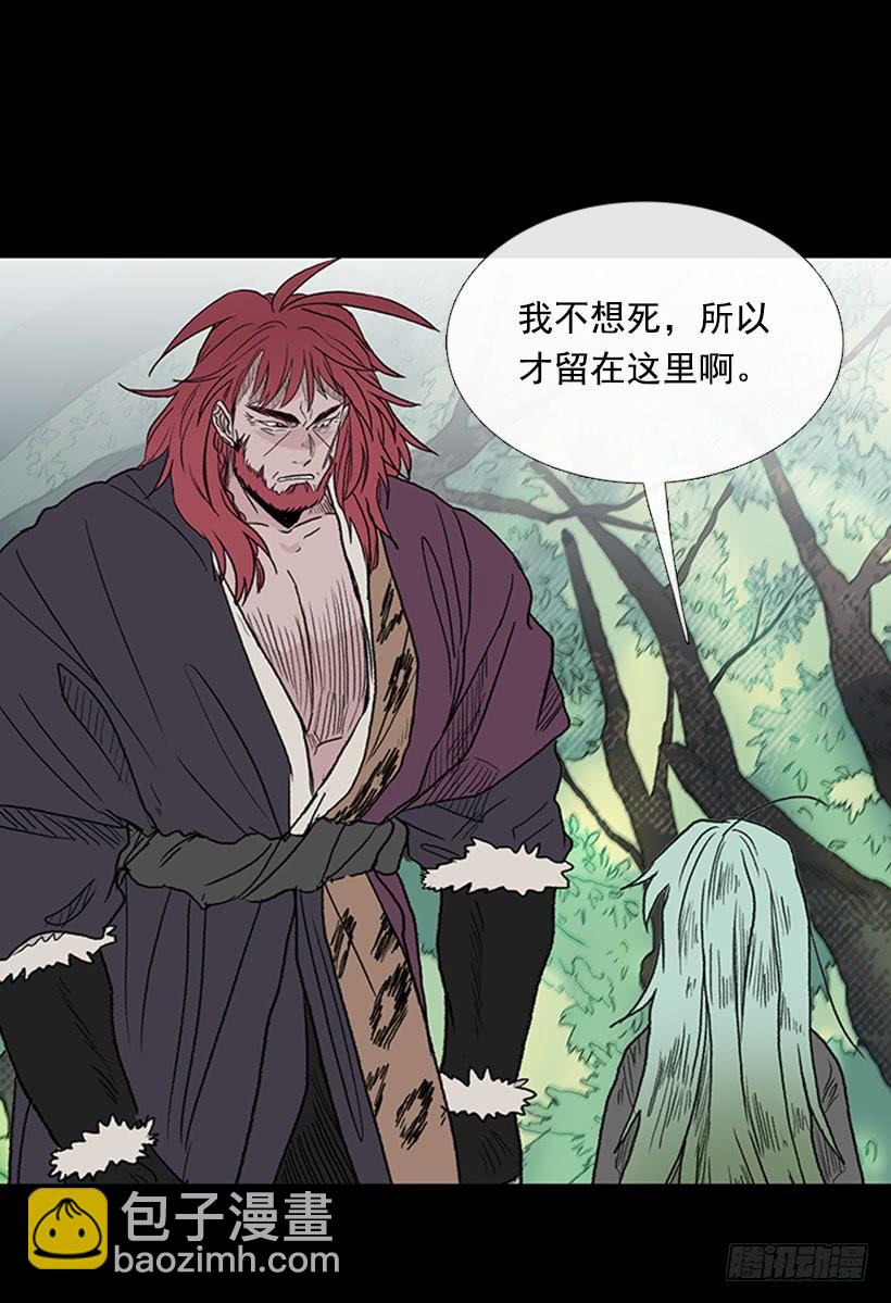 留下-第266话