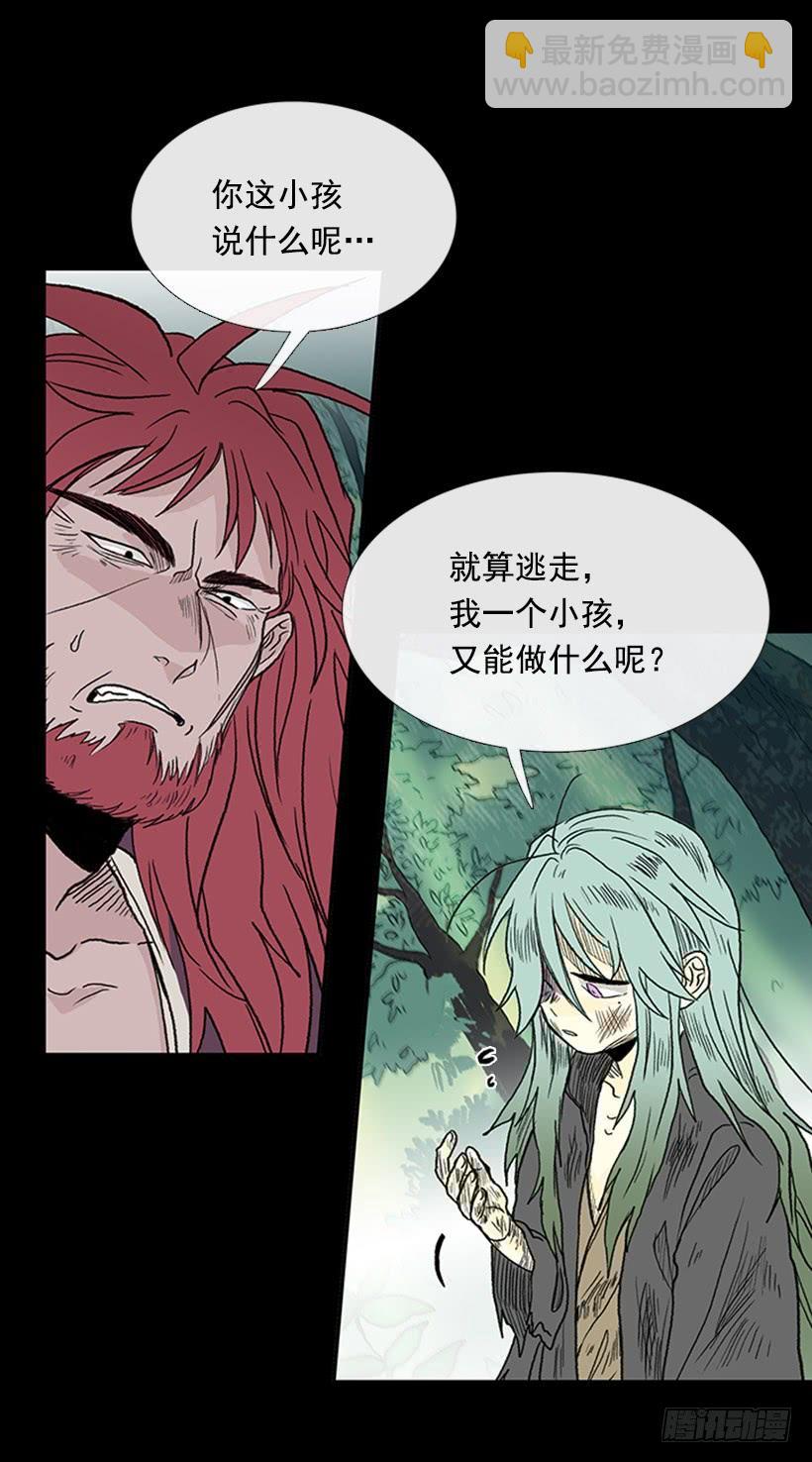 留下-第266话