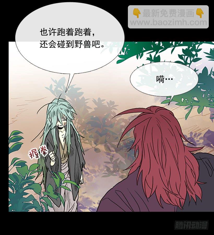 留下-第266话