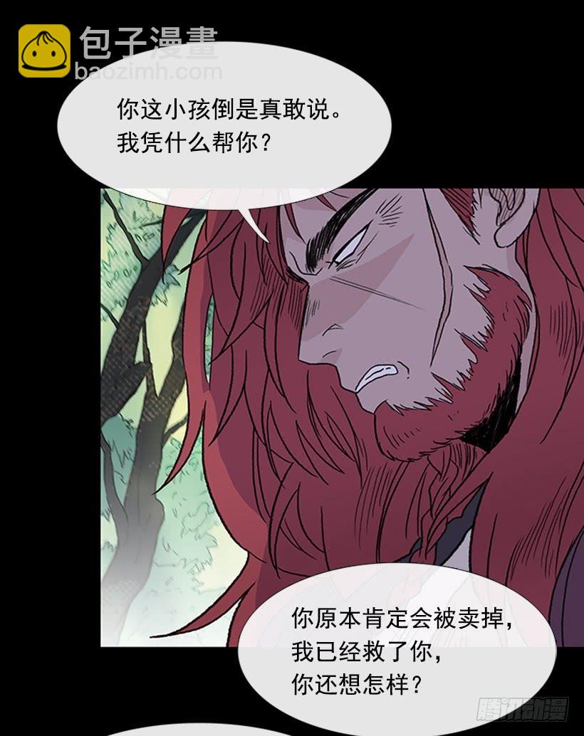 留下-第266话