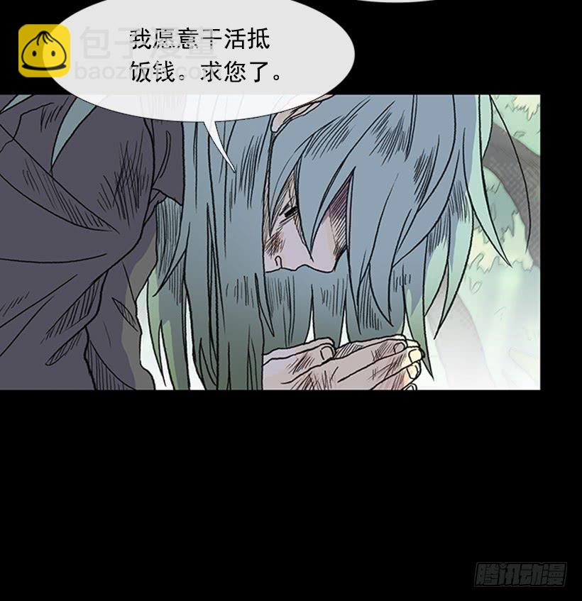 留下-第266话