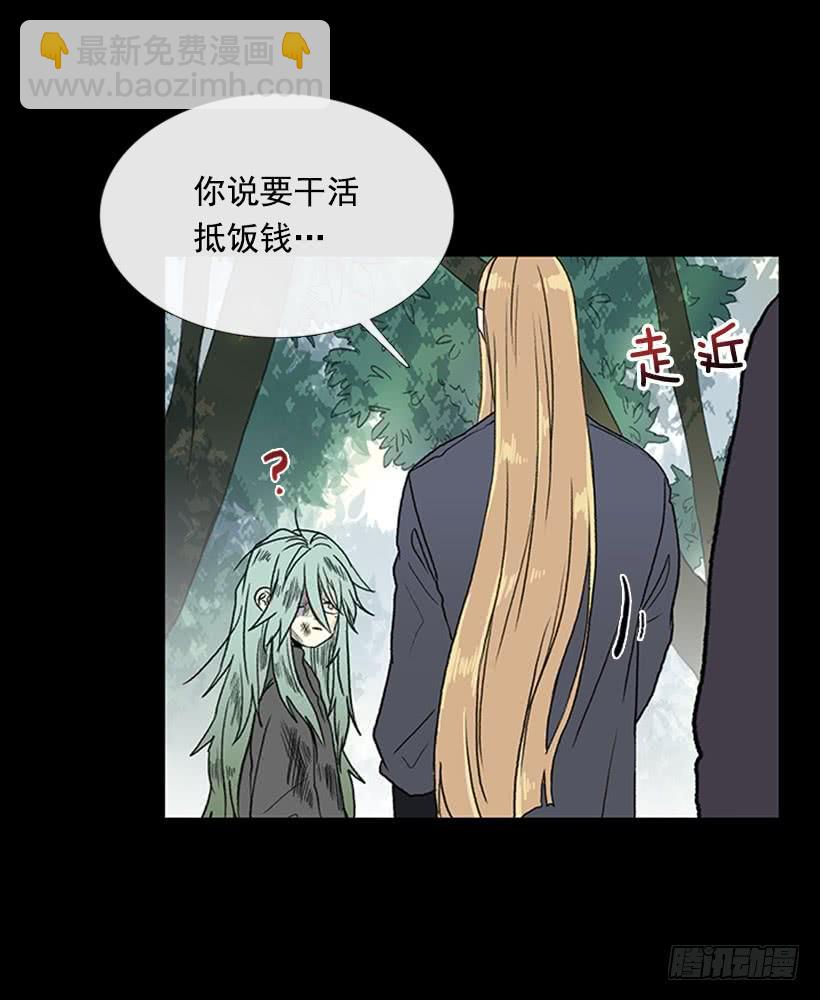 留下-第266话
