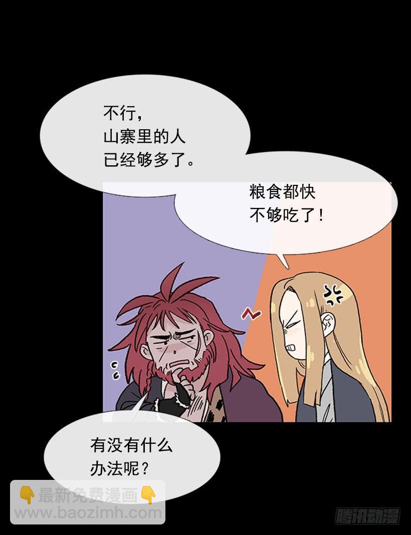 留下-第266话