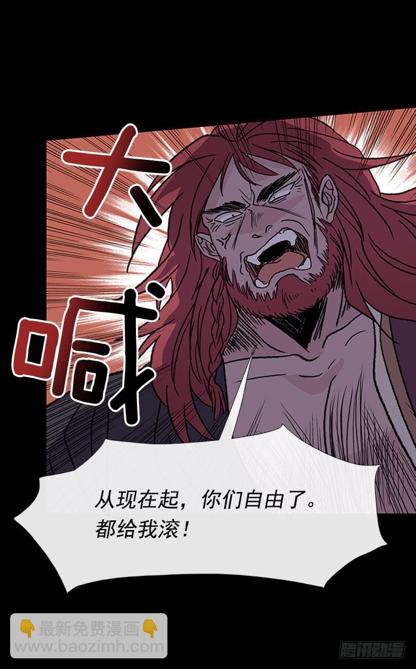 留下-第266话