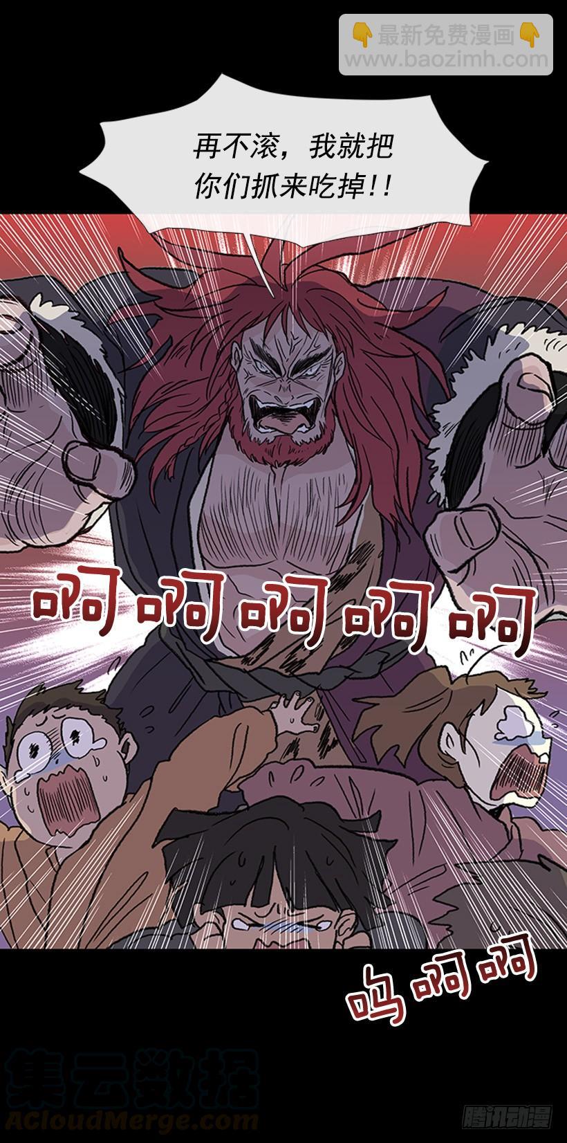 留下-第266话