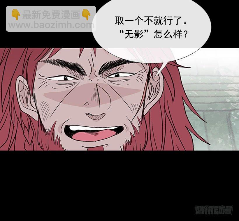 取名-第268话
