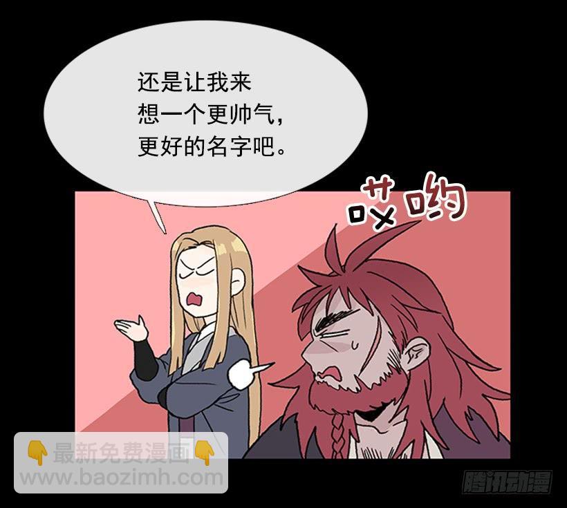 取名-第268话