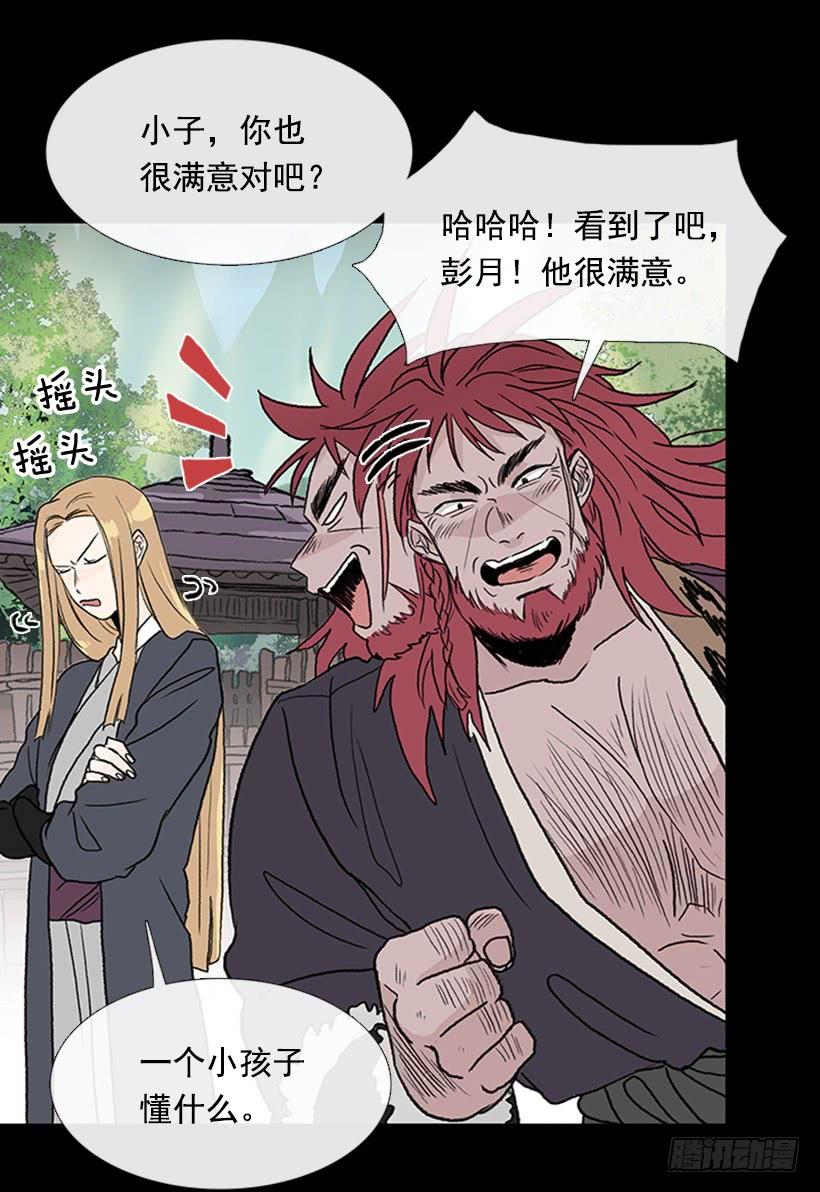 取名-第268话