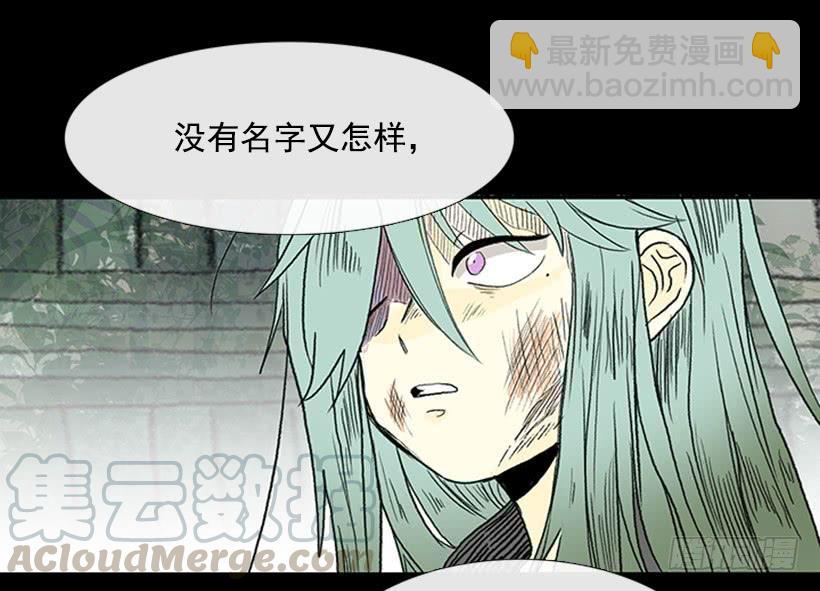 取名-第268话