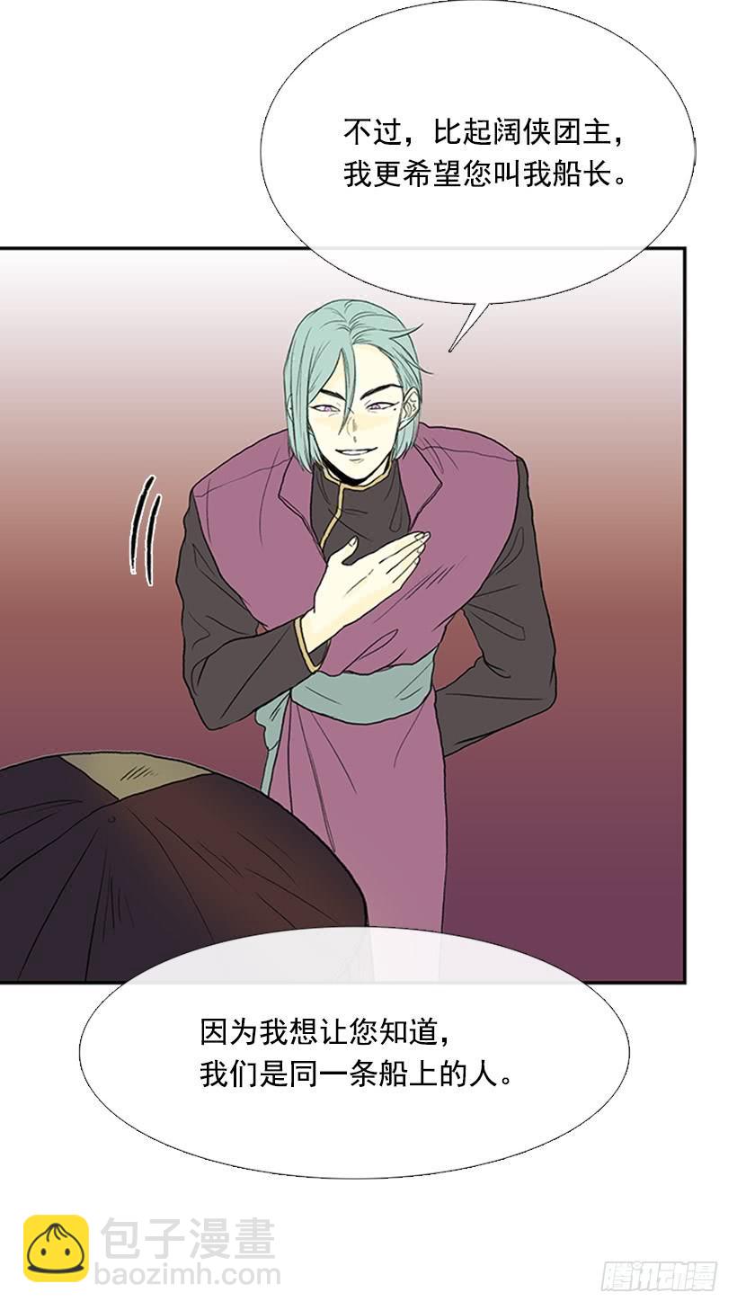 假意-第270话