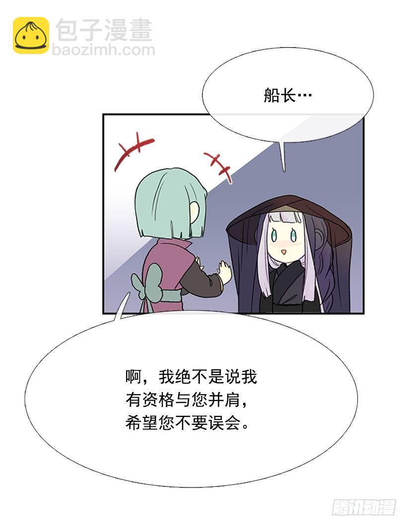 假意-第270话