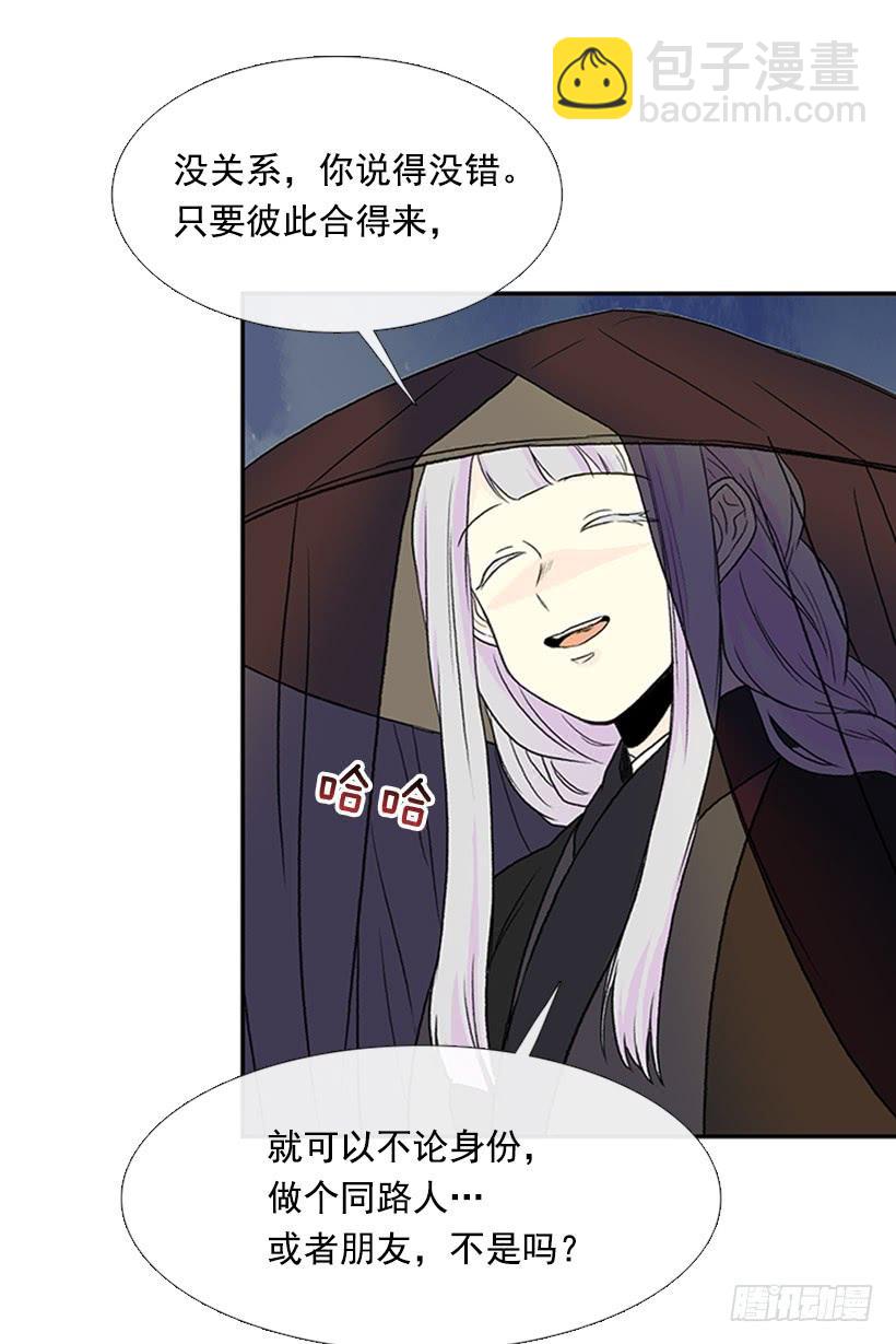 假意-第270话