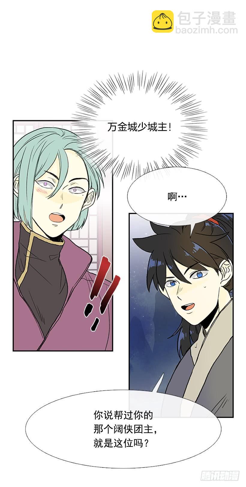 假意-第270话