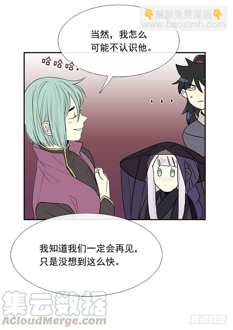 假意-第270话