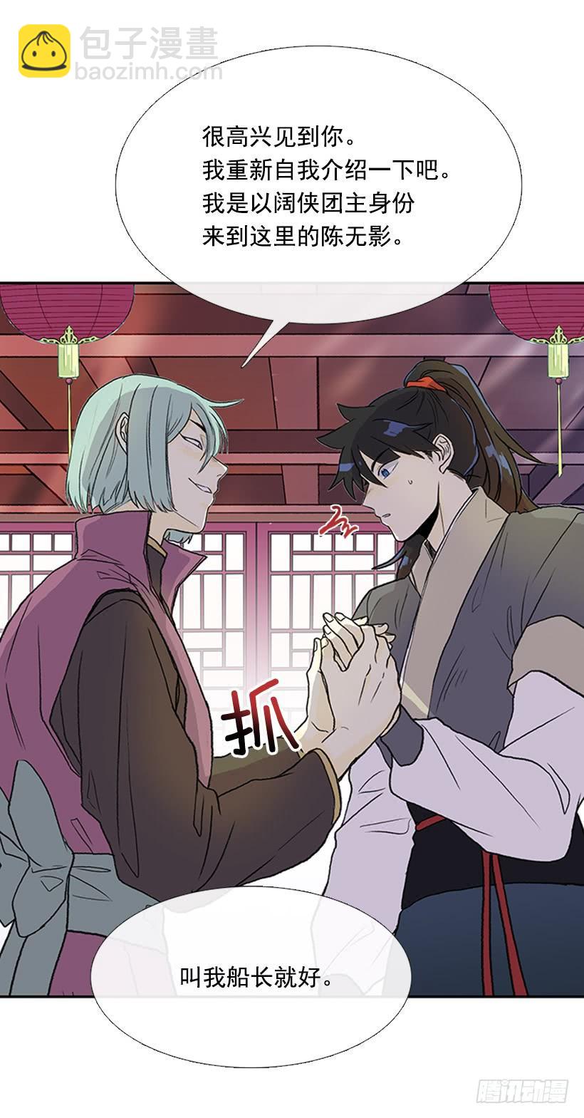 假意-第270话