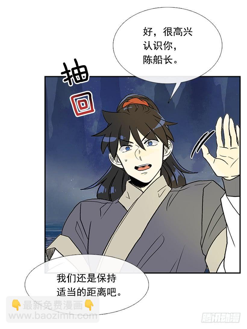 假意-第270话