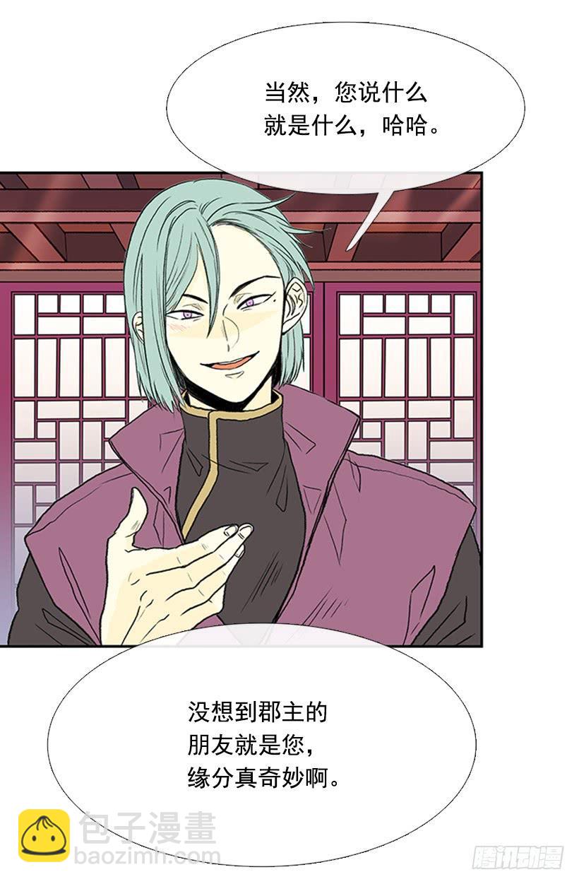 假意-第270话