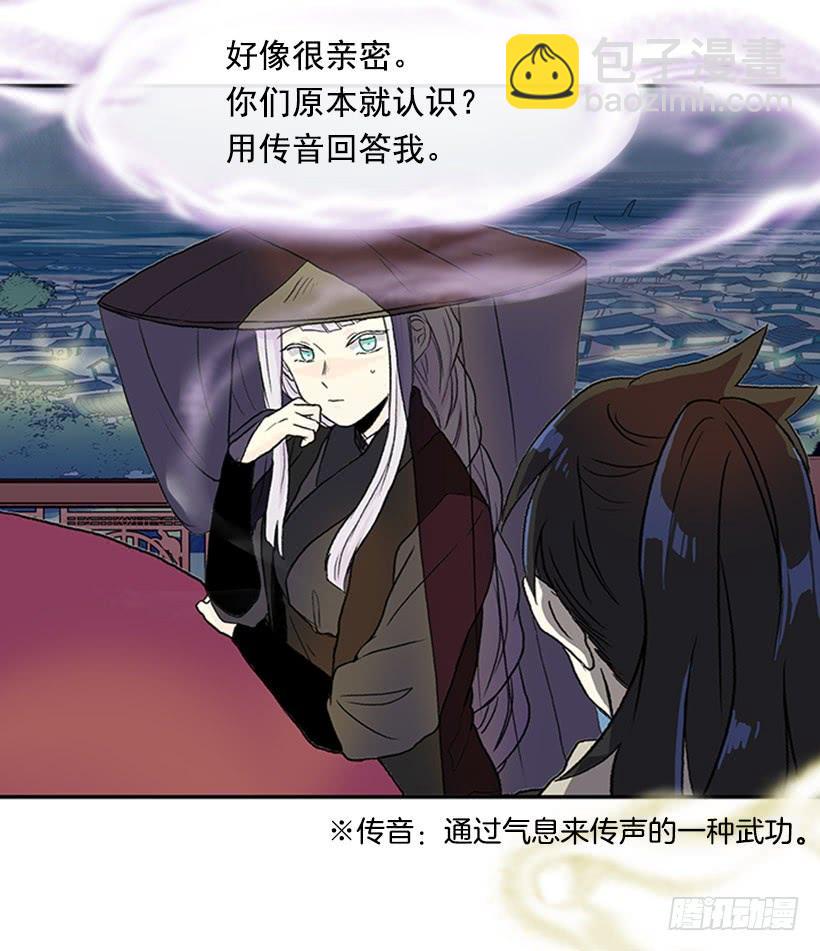 假意-第270话