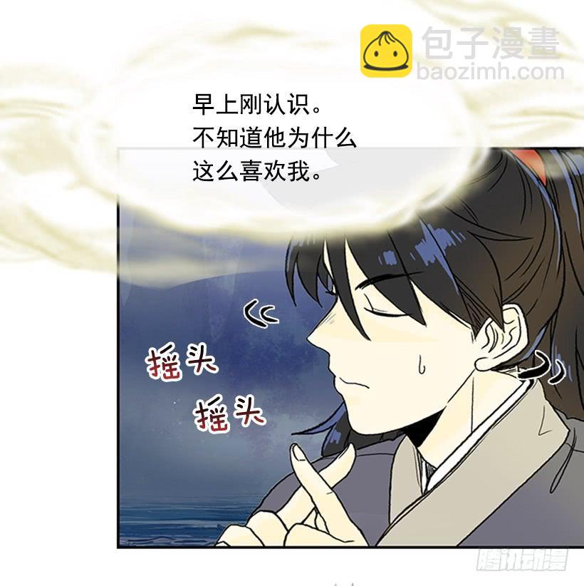 假意-第270话