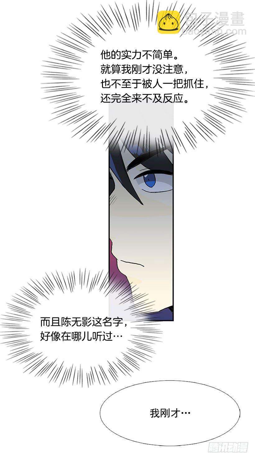 假意-第270话