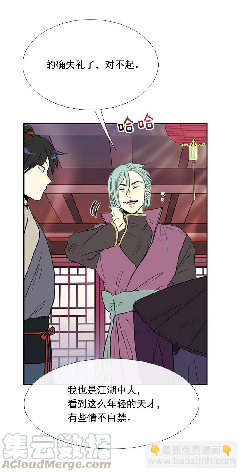 假意-第270话