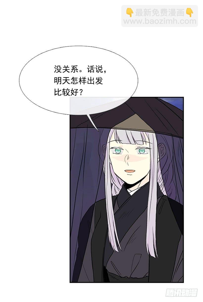 假意-第270话