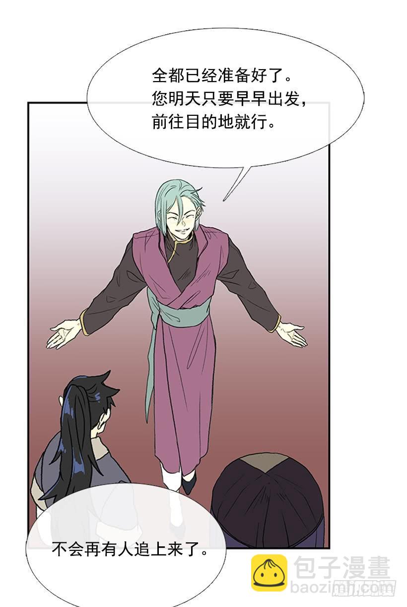 假意-第270话