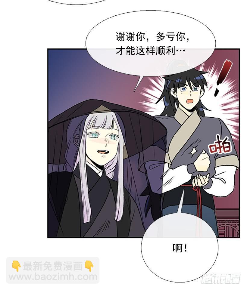 假意-第270话